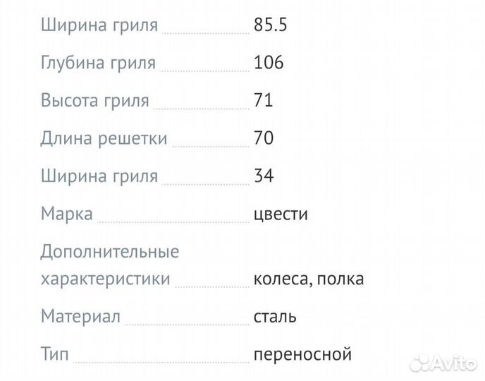 Гриль мангал барбекю Blooma Longley