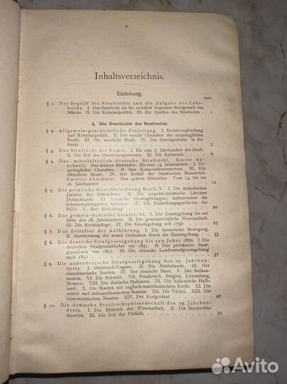 1905 Учебник немецкого уголовного права (на нем.)