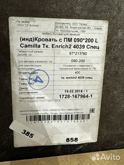 Кровать подростковая Askona