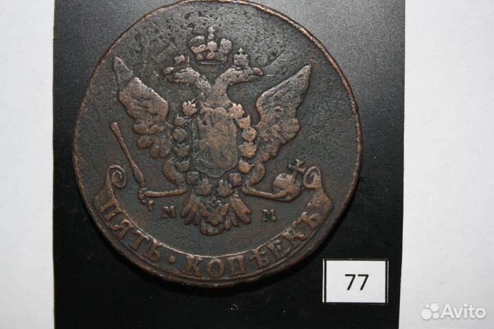 Екатерина 5 копеек из коллекции 1763-1766 года