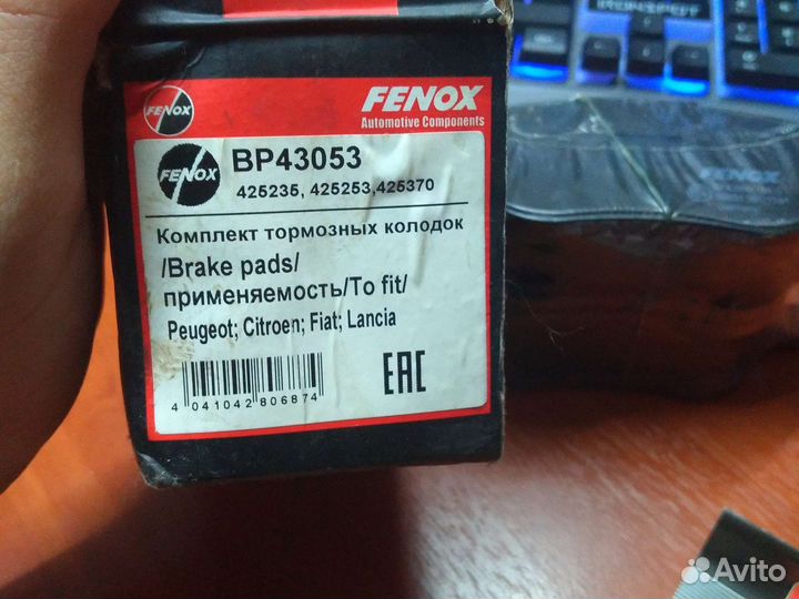 Тормозные колодки