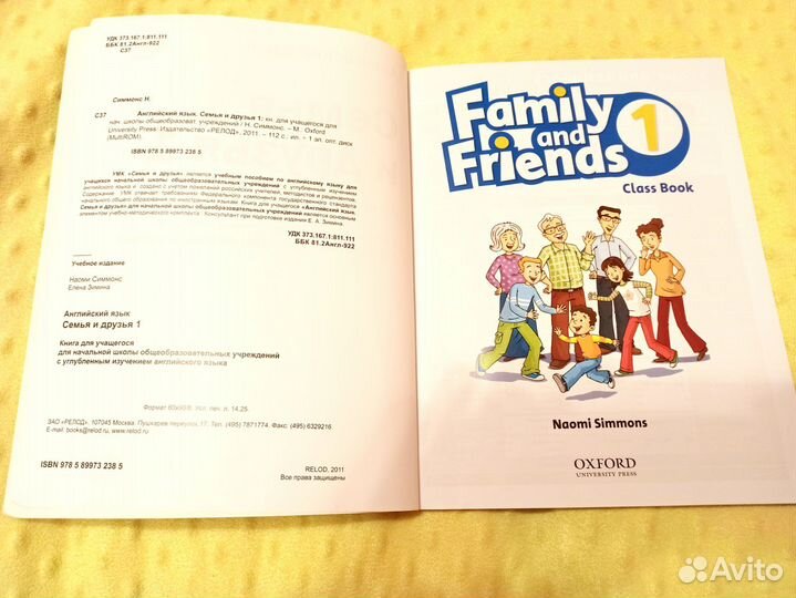 Учебник английского family and friends 1