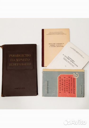 Дерматология