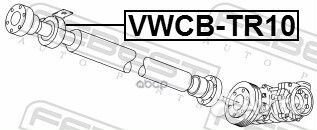 Подшипник подвесной vwcb-TR10 Febest