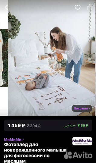 Набор Фотоплед для малыша