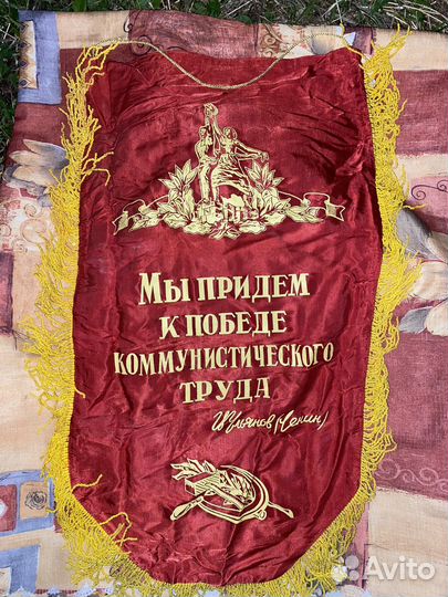 Вымпела СССР