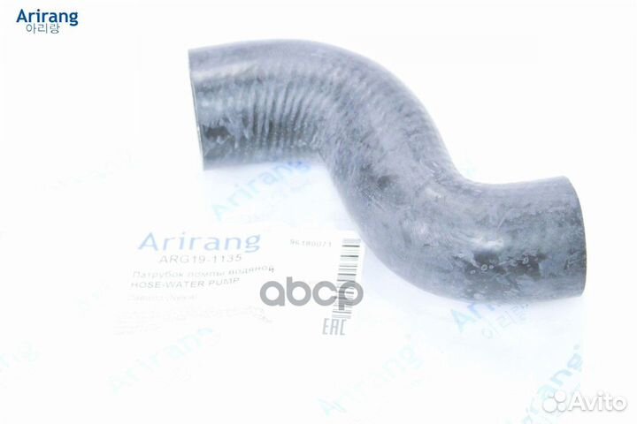 Патрубок daewoo nexia 95- помпы водяной ARG1911