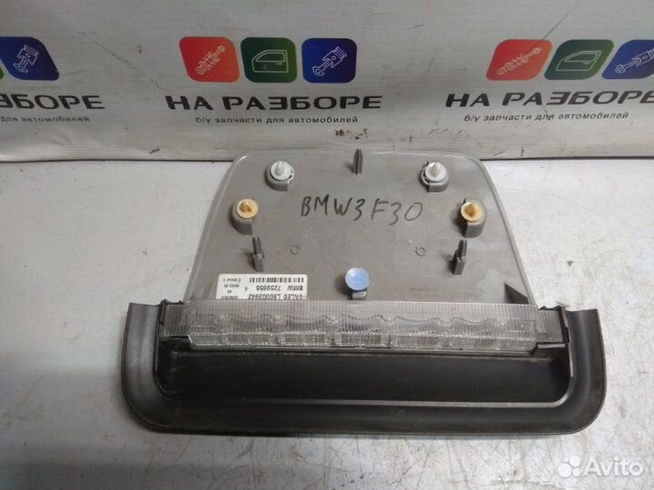 Стоп сигнал Bmw 3 F30
