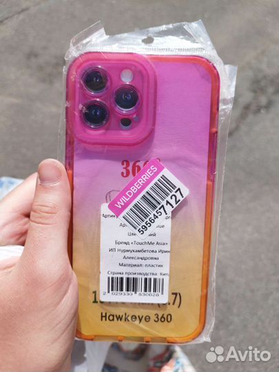 Чехол на iPhone 13 Pro Max