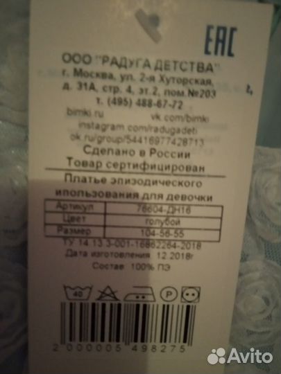Нарядное платье р-р 104