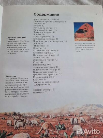 Атлас, энциклопедия