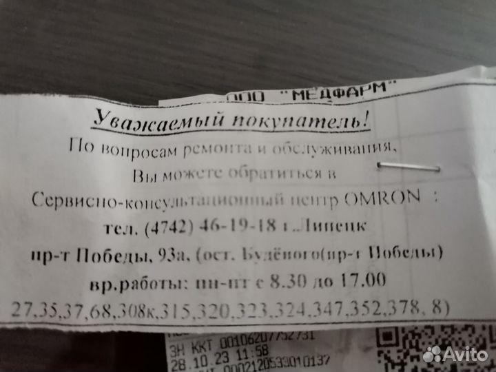 Новый Тонометр автоматический omron