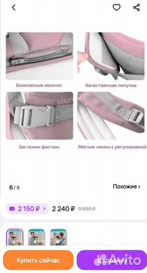 Эргорюкзак хипсит