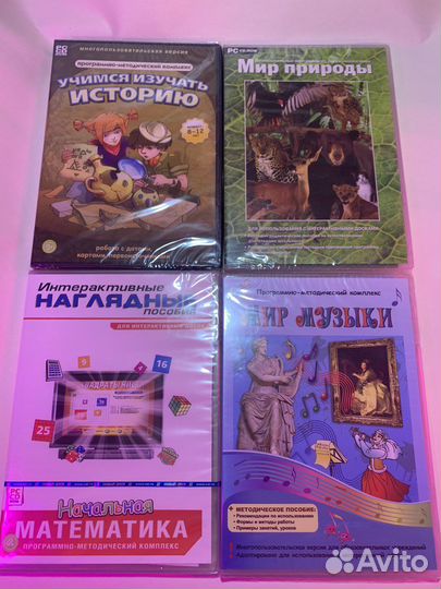 Диски интерактивные учебные. Разные