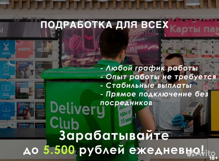 Подработка оплата каждый день