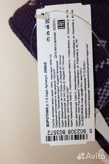 Новый воротник детский