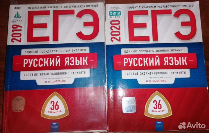 Цыбулько егэ по русскому языку