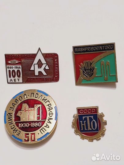 Значки промышленность, тяжелые