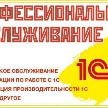 Программист 1С.Честный знак. егаис.тс пиот
