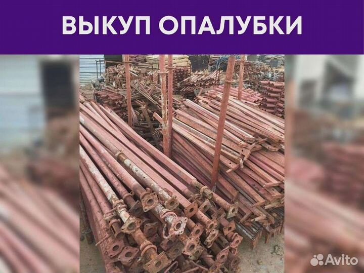 Телескопическая стойка