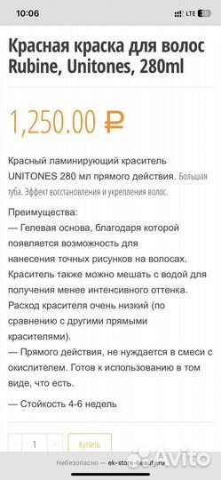 Краска для волос