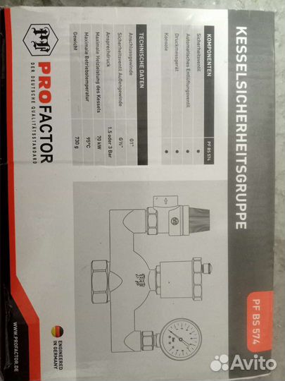 Группа безопасности котла. Кран шаровые 1/2, 3/4