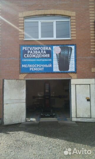 Развал- схождение