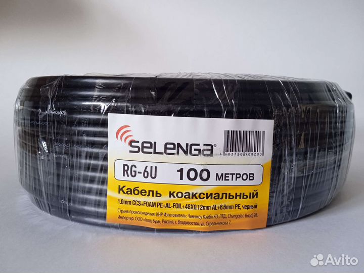 Коаксиальный кабель