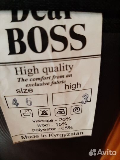 Костюм школьный