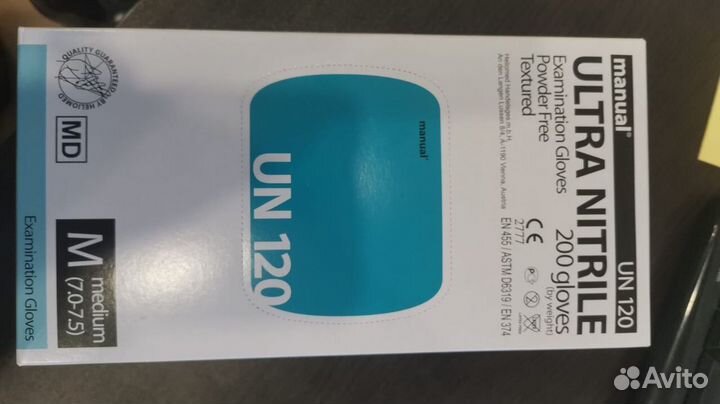 Перчатки медицинские нитриловые