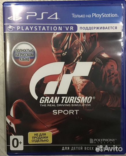 Диски на PS 4