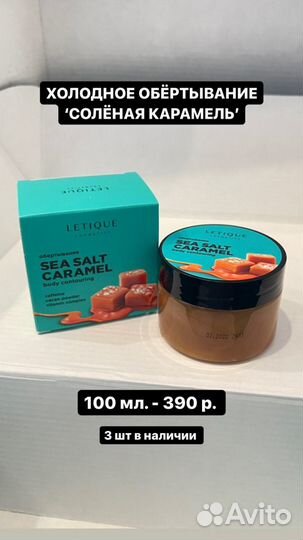 Letique косметика