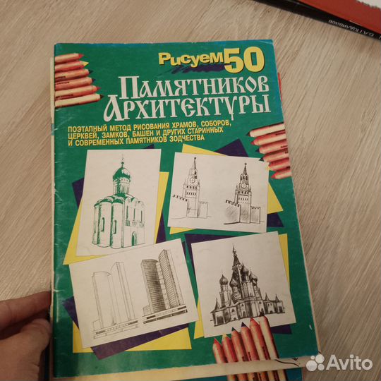 Самоучители по рисоваию