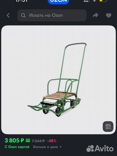 Санки детские