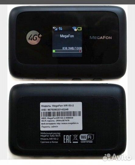 Мобильный роутер MR150-2 4G+ (LTE) /Wi-Fi разлочен