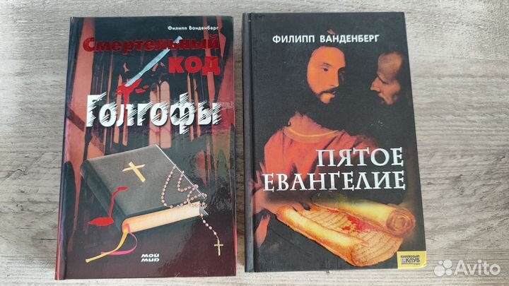 Книги детективы, классика