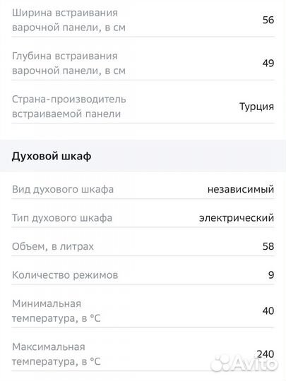 Комплект встраиваемой техники Simfer