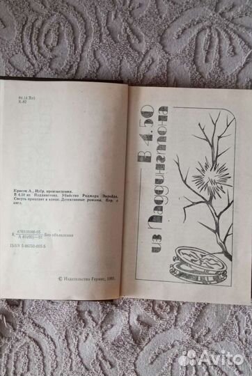 Книги Агата Кристи