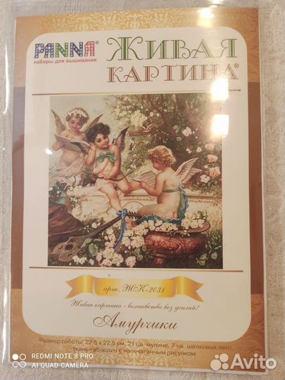 Набор объёмной вышивки Амурчики.Прекрасный подарок