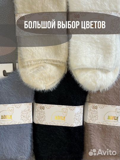 Носки из норки