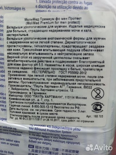 Памперсы для взрослых