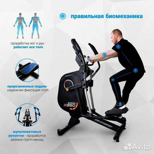 Эллиптический тренажер Sportop E350-LCD