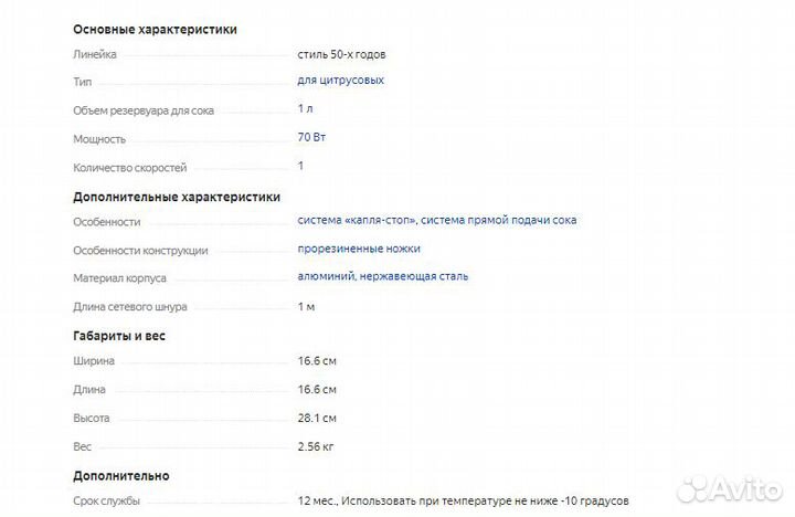 Соковыжималка для цитрусовых smeg CJF01pbeu