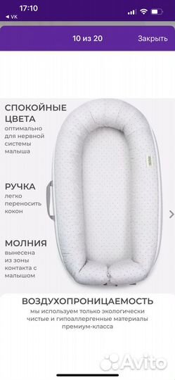 Подушка-позиционер (кокон)