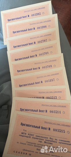 Пригласительные билеты мгк кпсс 1977г