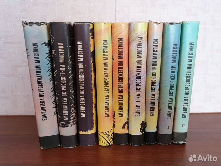 Библиотека остросюжетной мистики в 9 книгах