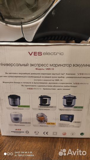 Продам Универсальный Экспресс Маринатор Вакуумный