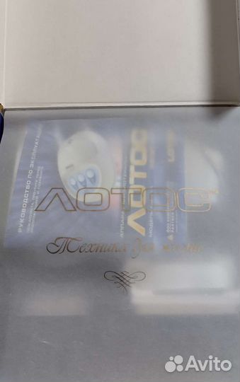 Аппарат Лотос физиотерапевтический