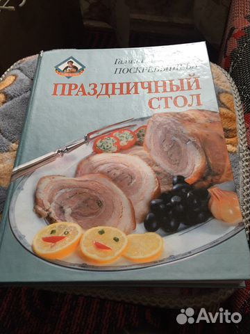 Кулинарные книги Галины Поскребышевой