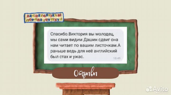 Репетитор по английскому